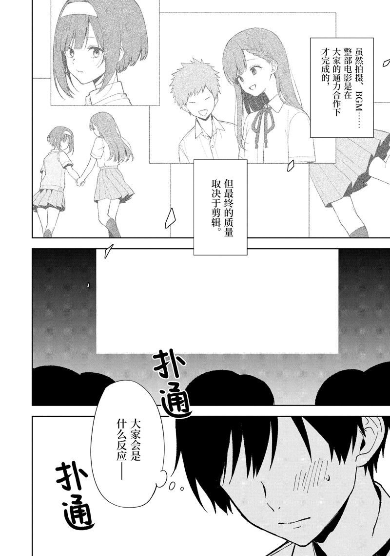 第85.1话