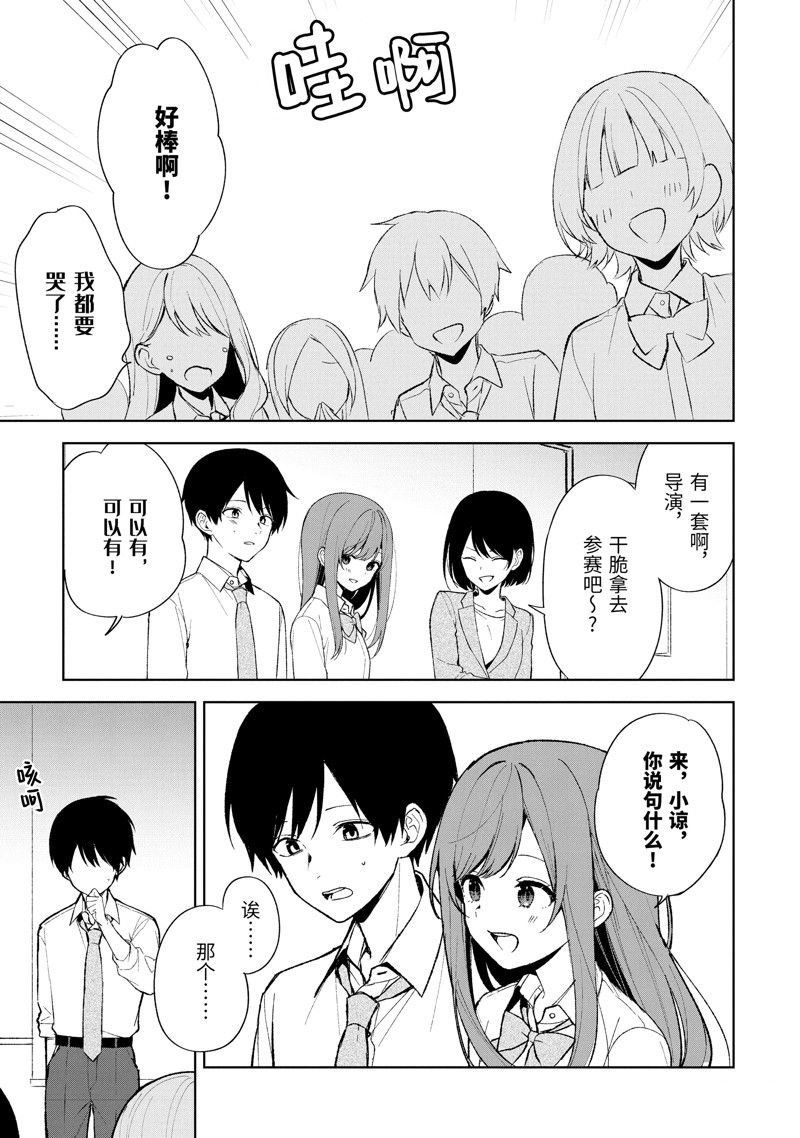 第85.1话