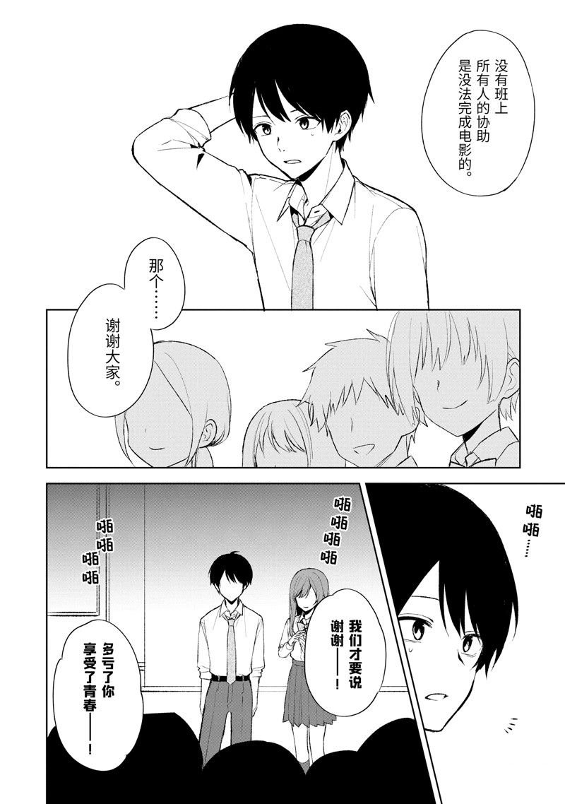 第85.1话