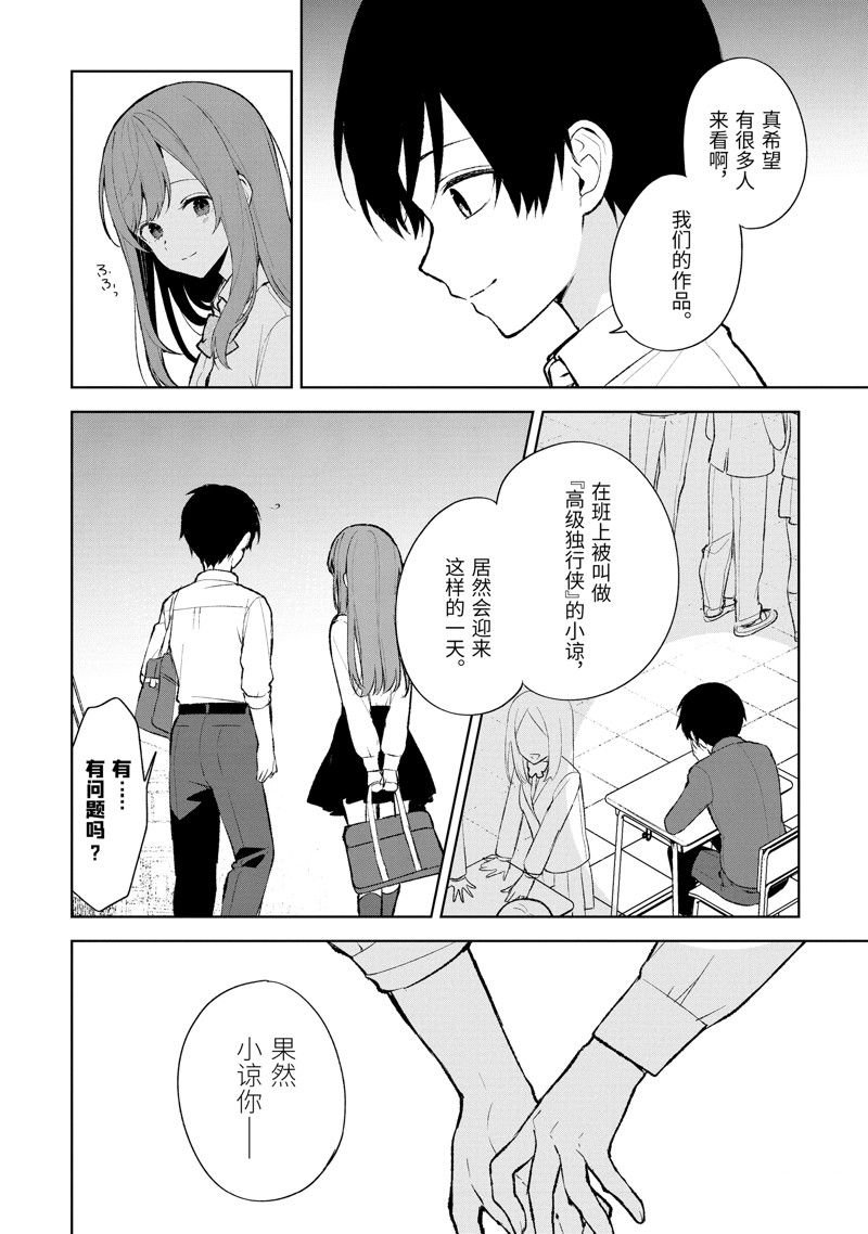 第85.1话