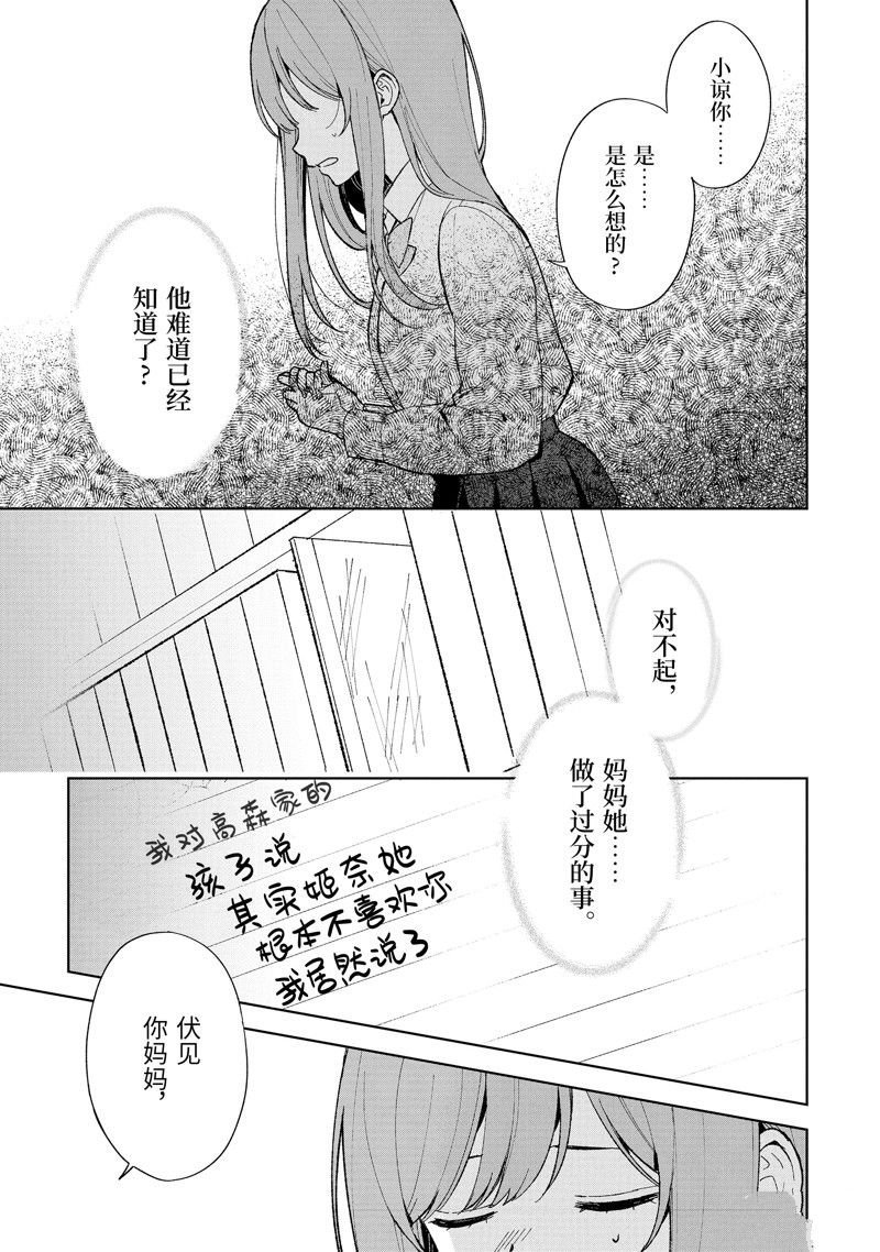第85.2话