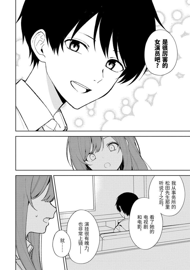 第85.2话