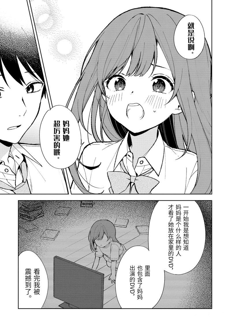 第85.2话