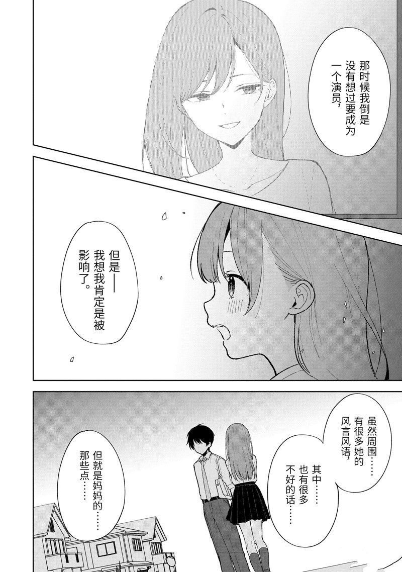 第85.2话