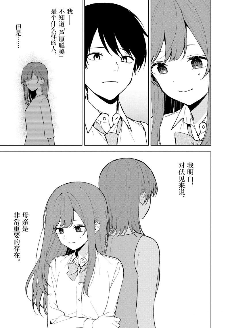 第85.2话
