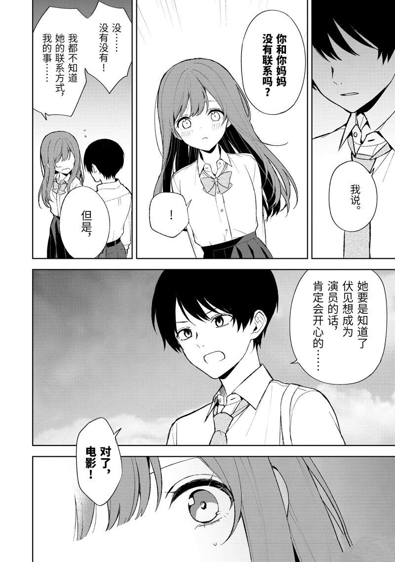 第85.2话