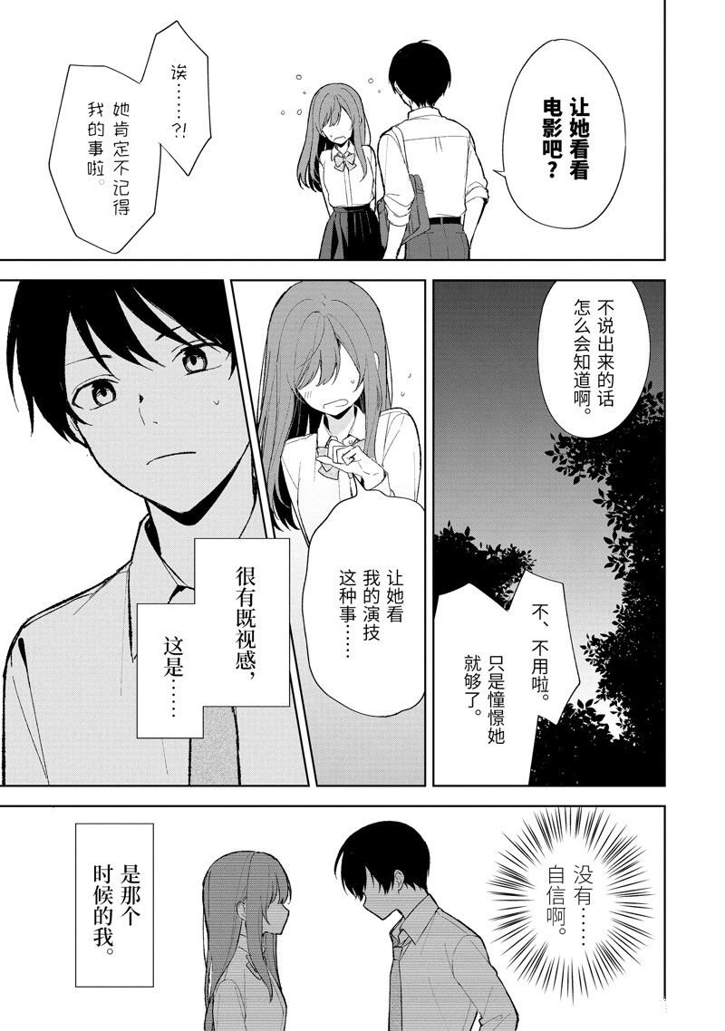 第85.2话