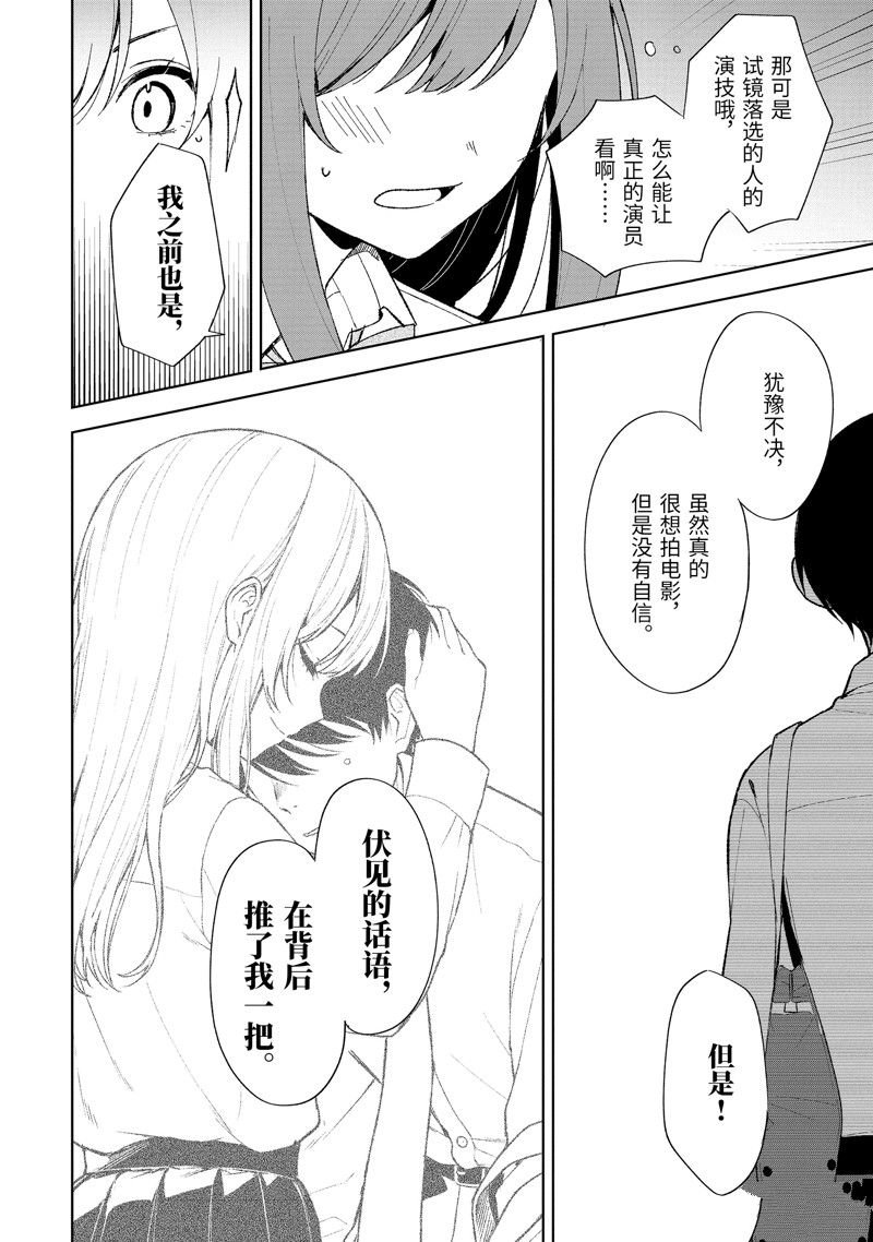 第85.2话