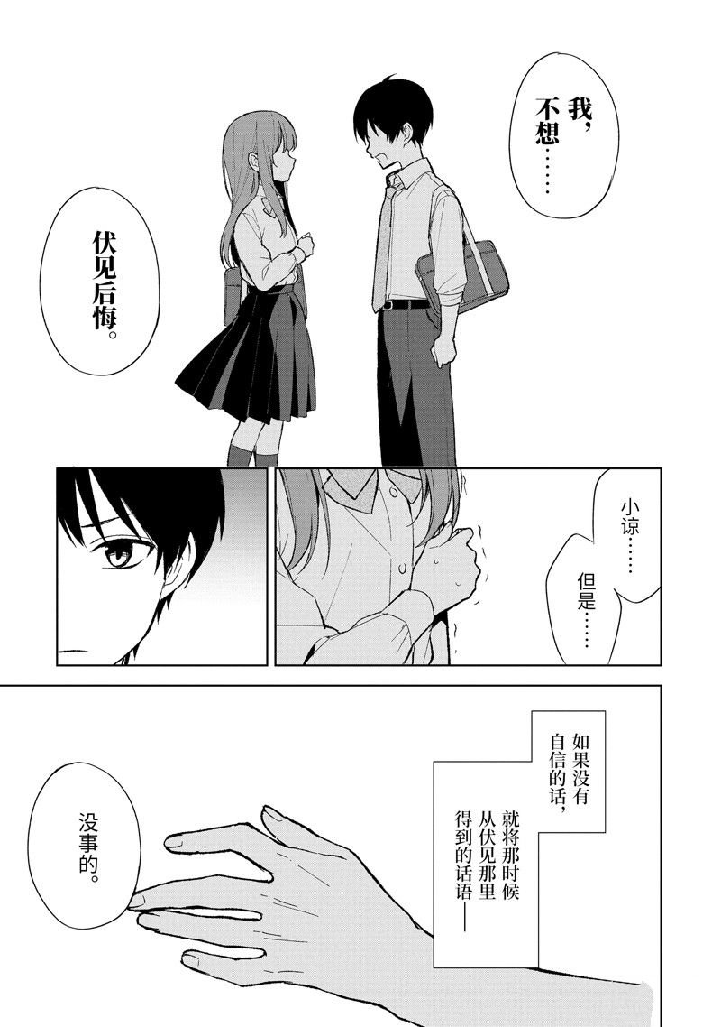 第85.2话