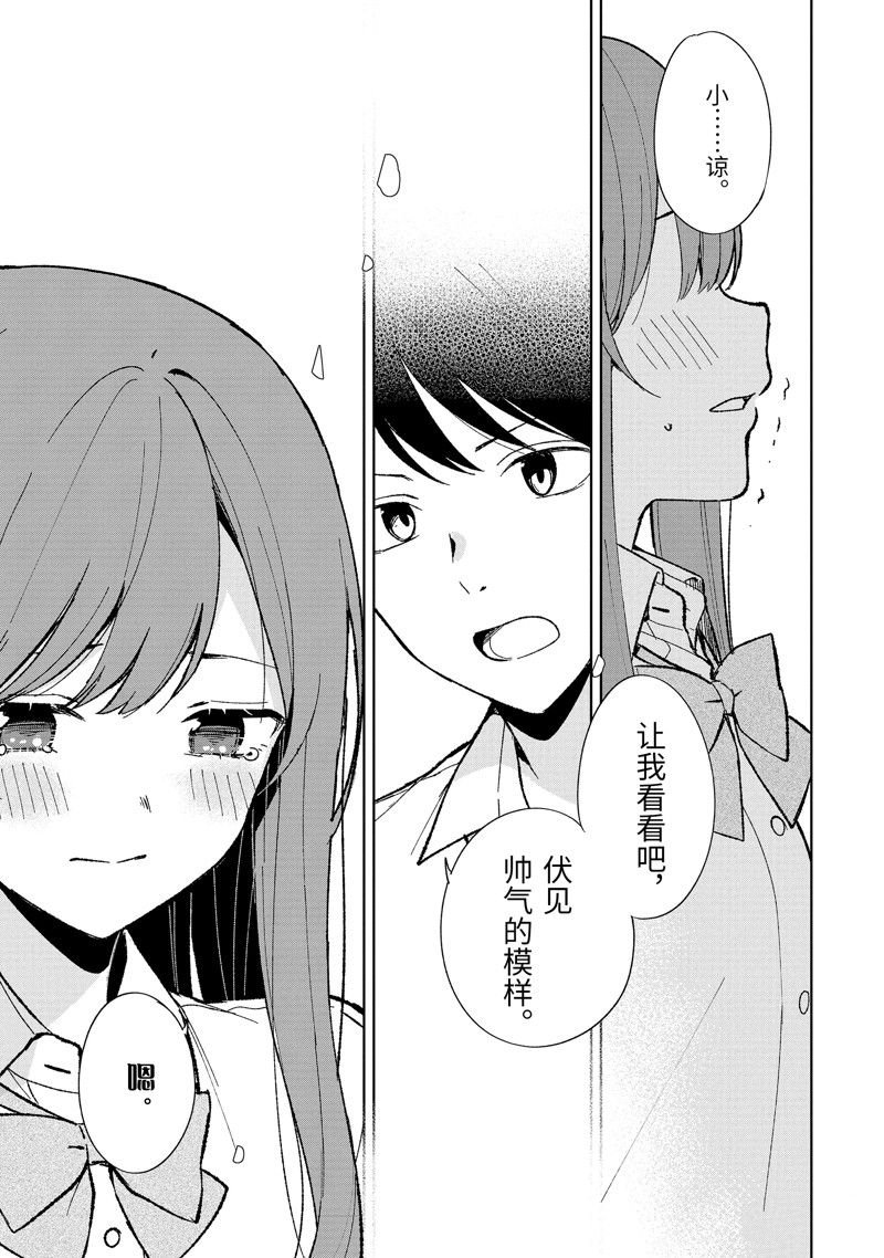 第85.2话