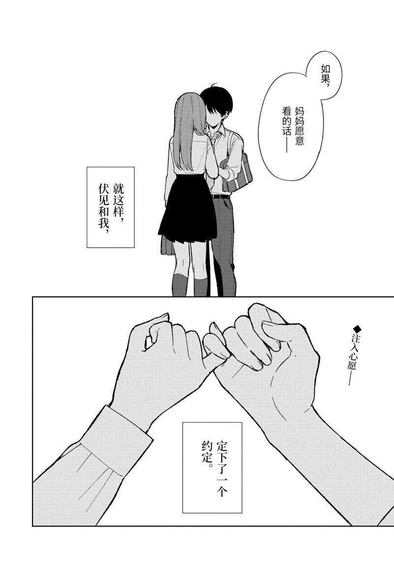 第85.2话