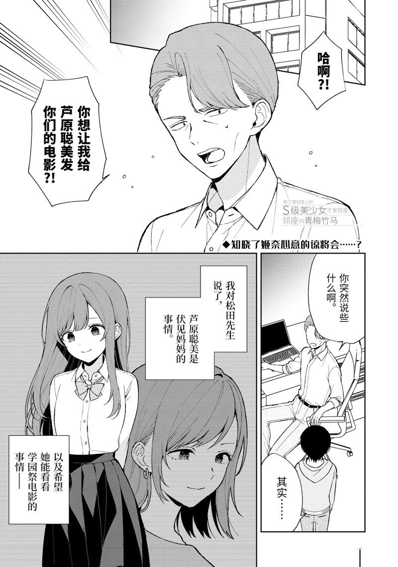 第86.1话