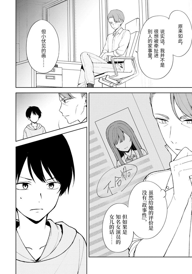 第86.1话