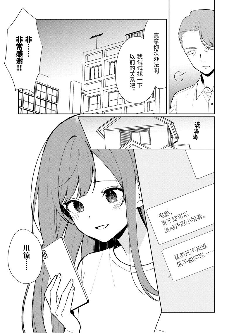 第86.1话