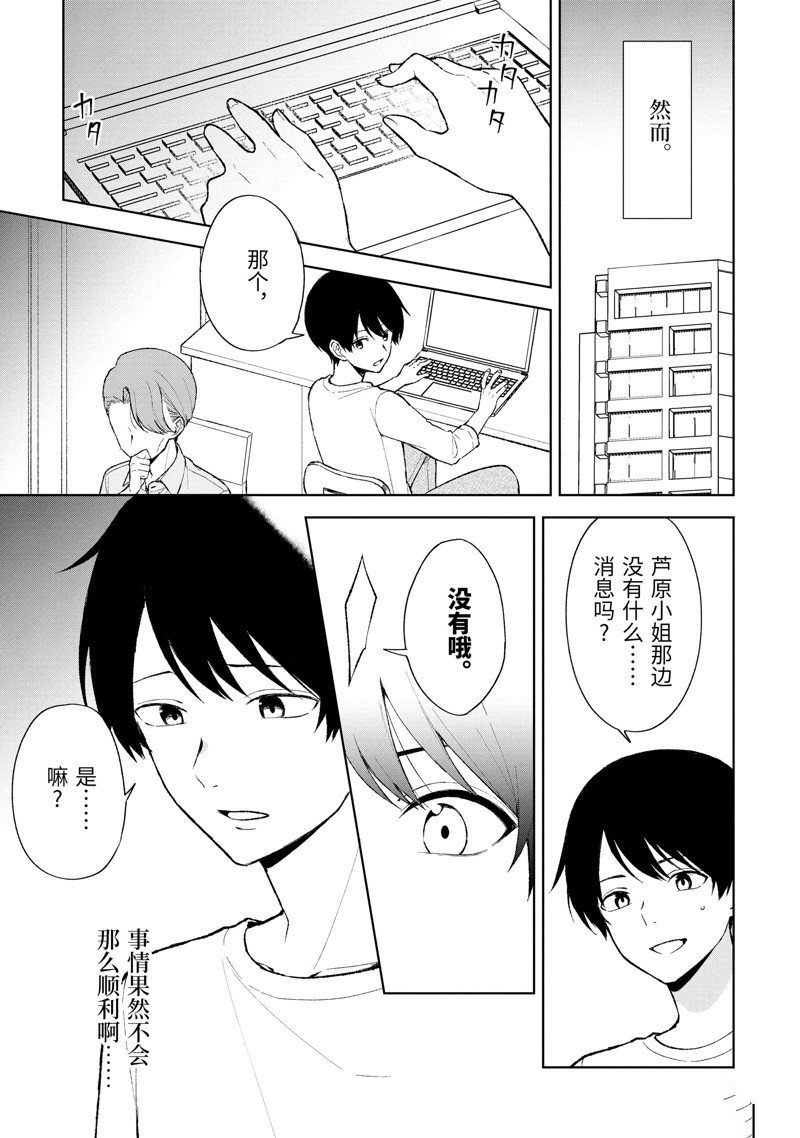 第86.1话