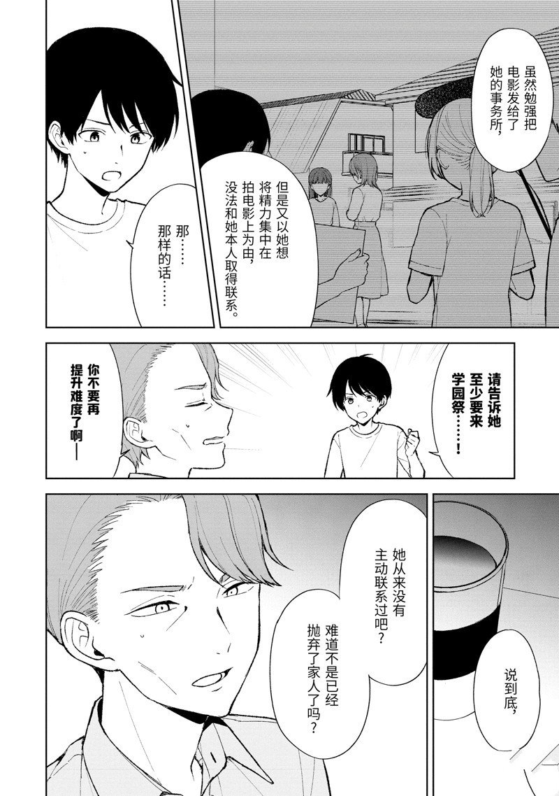 第86.1话