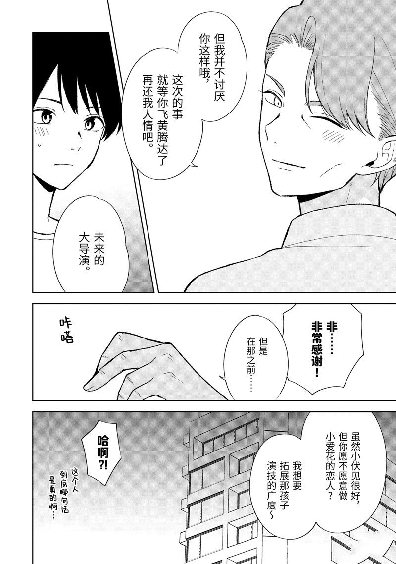 第86.1话
