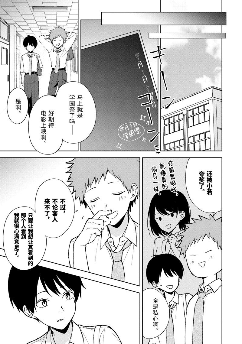 第86.1话