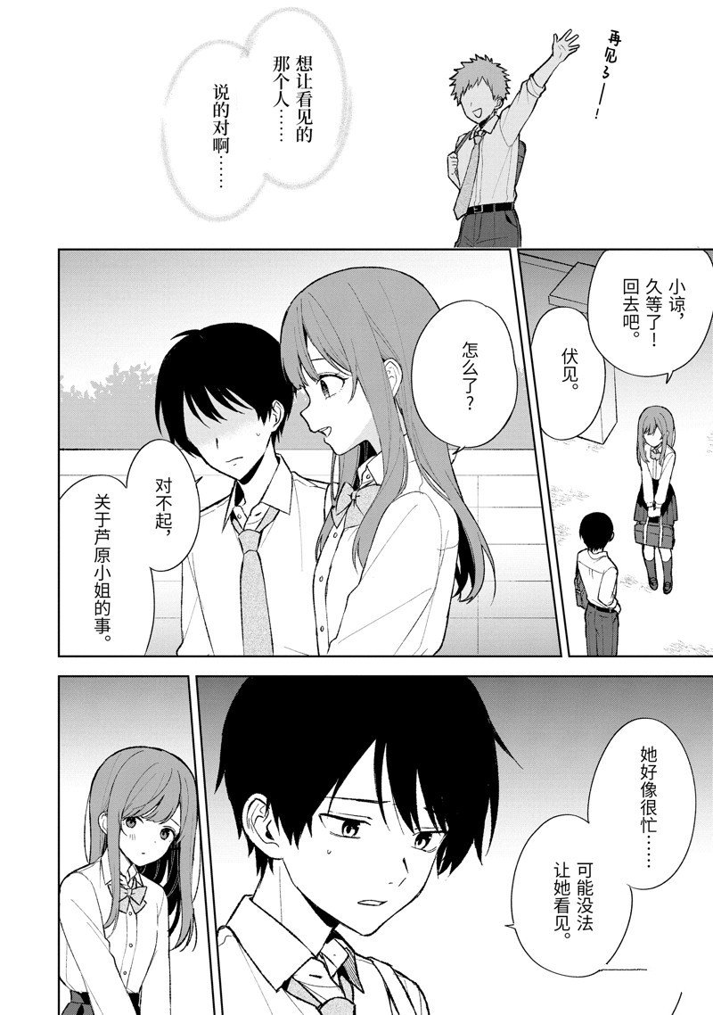 第86.1话