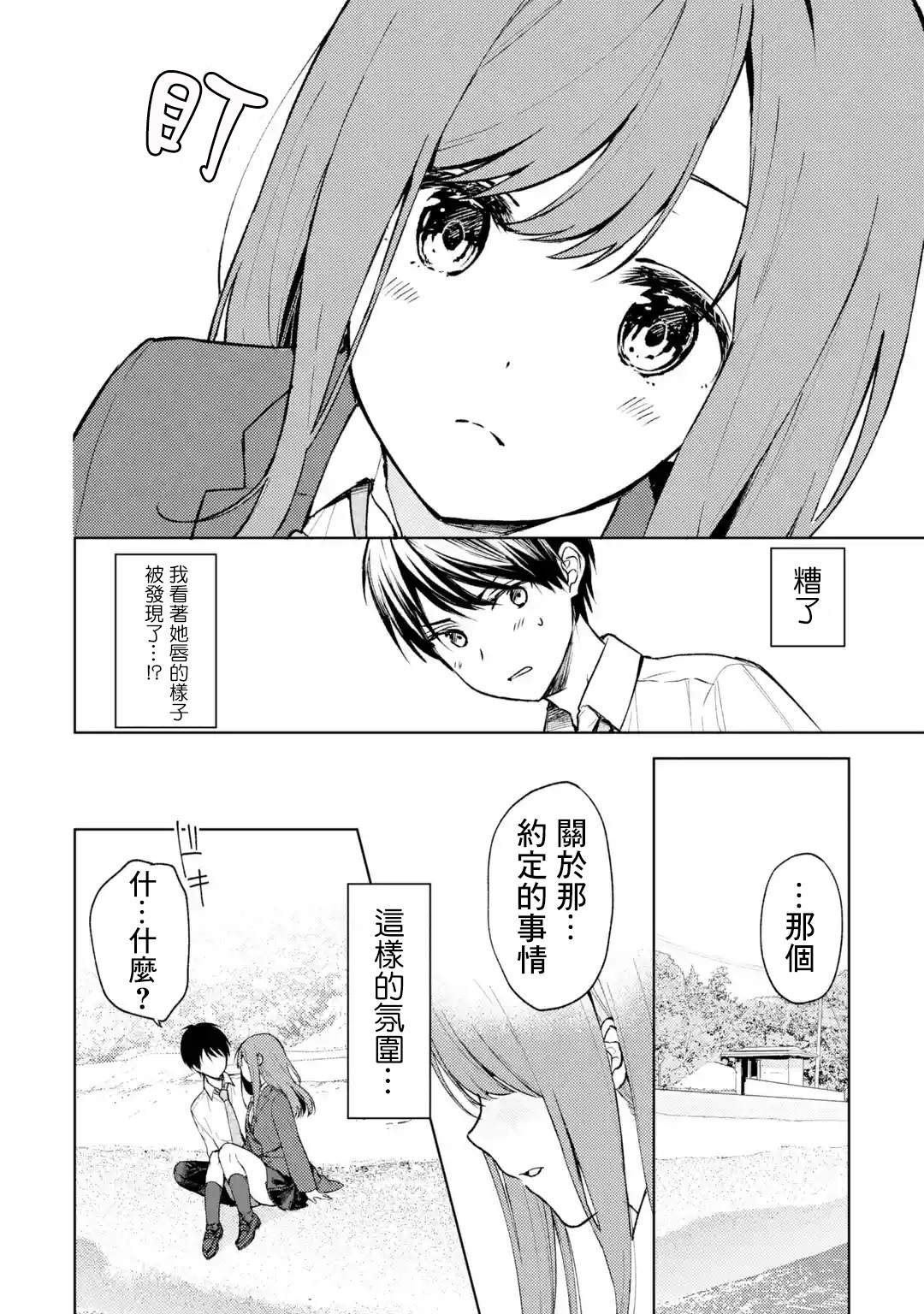 第10话 避雨