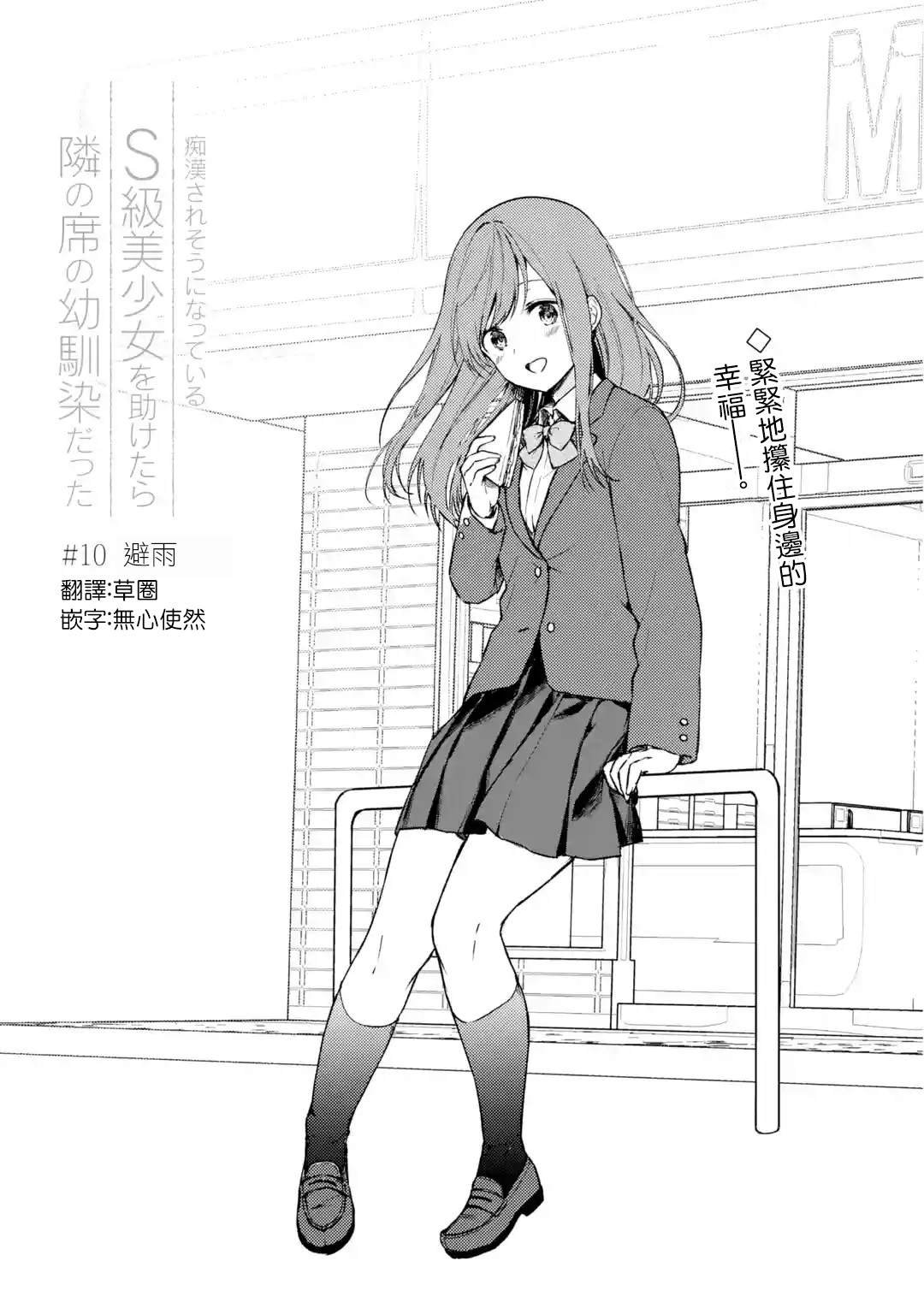 第10话 避雨