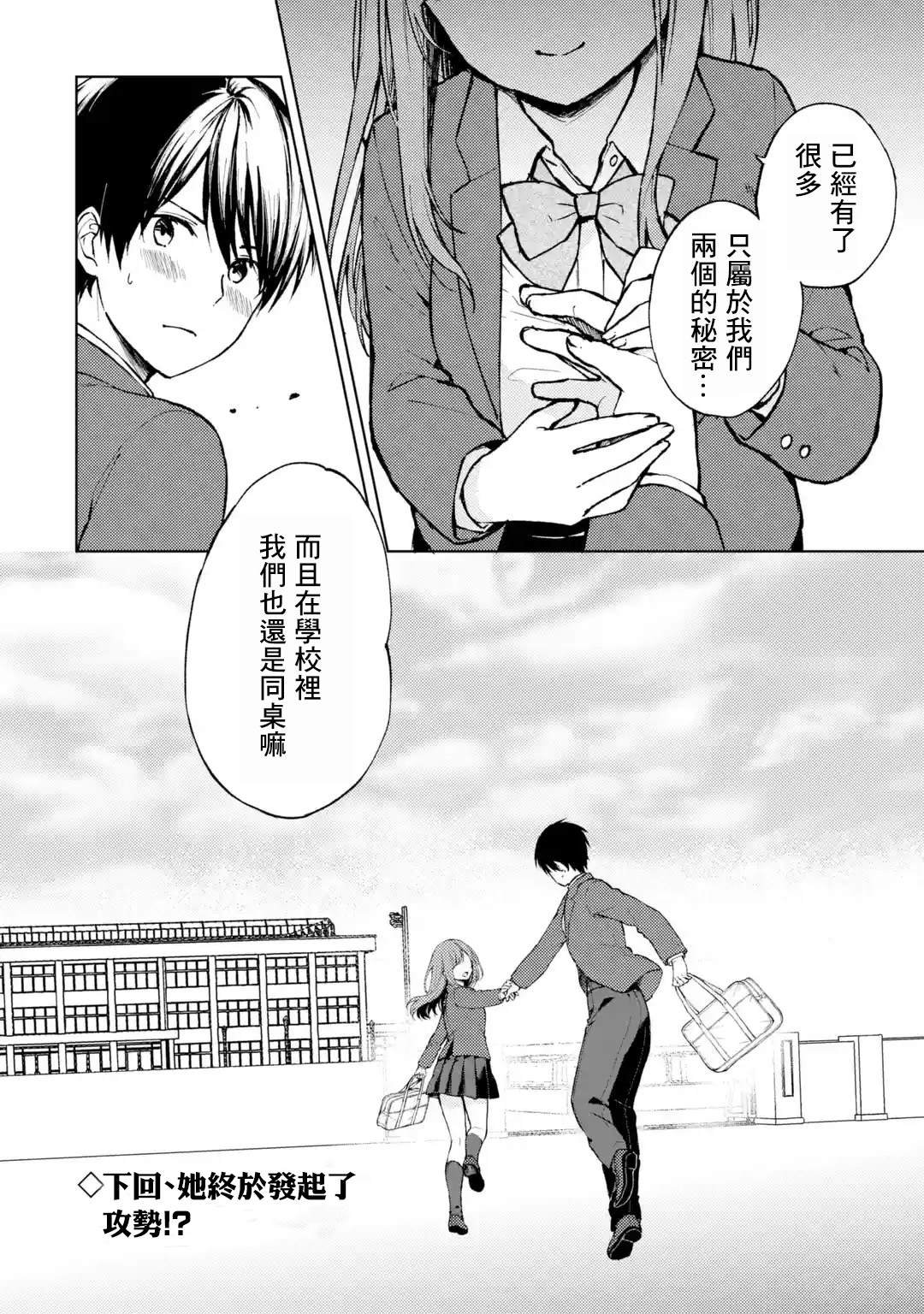 第10话 避雨
