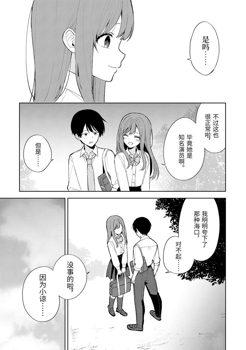 第86.2话