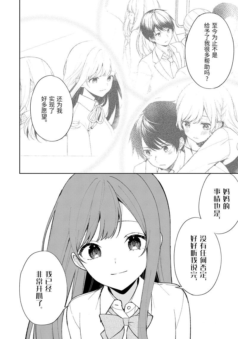 第86.2话