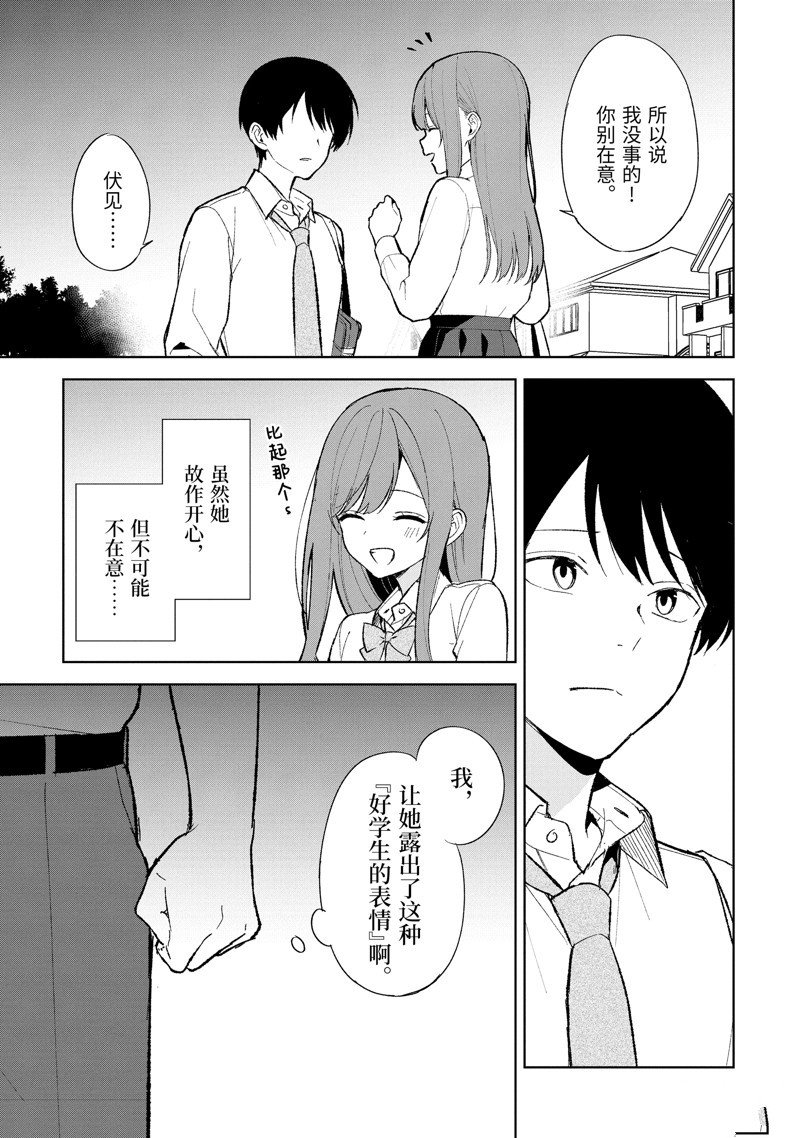 第86.2话