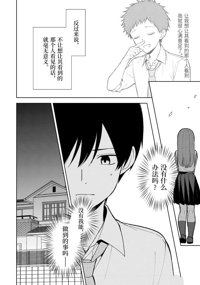 第86.2话