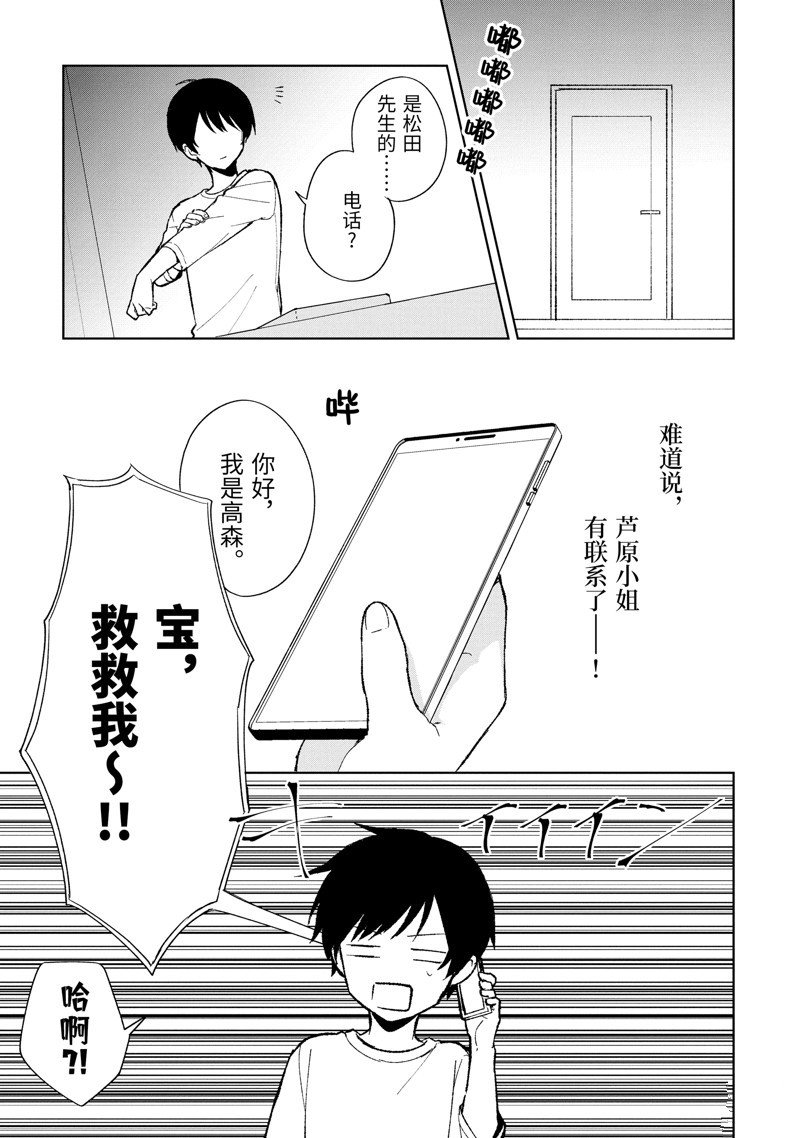 第86.2话