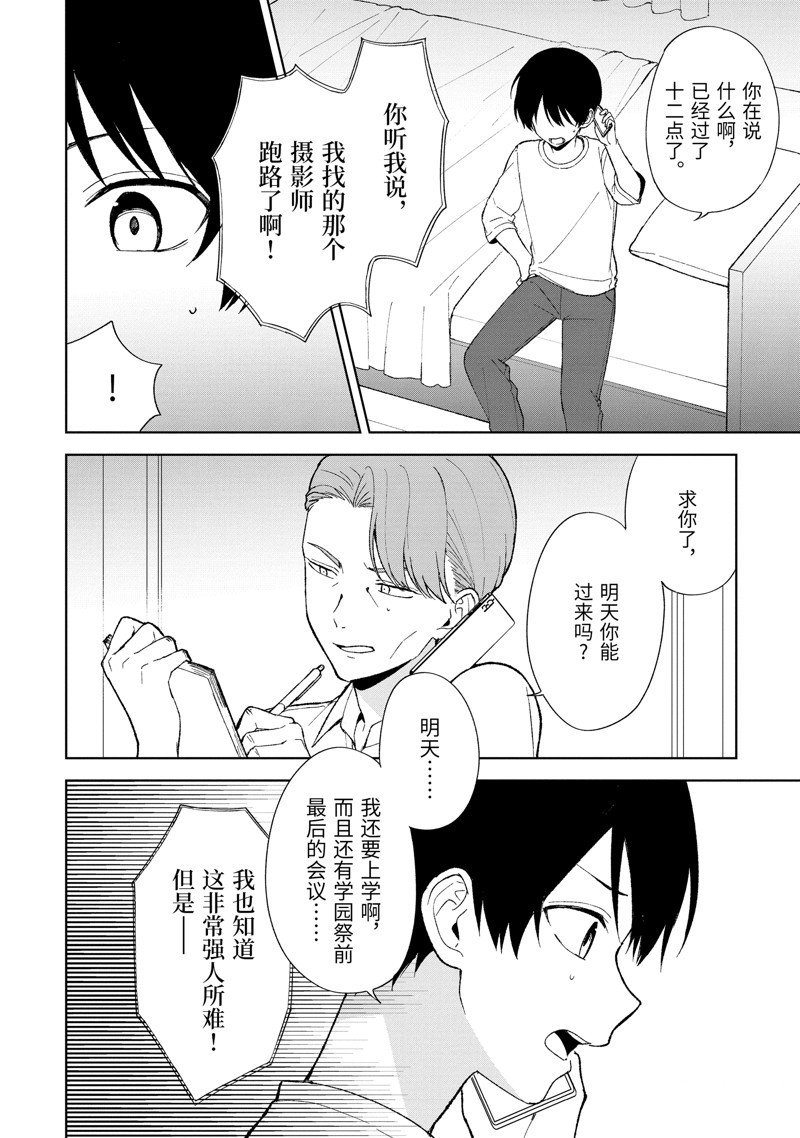 第86.2话