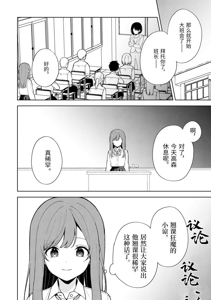 第86.2话