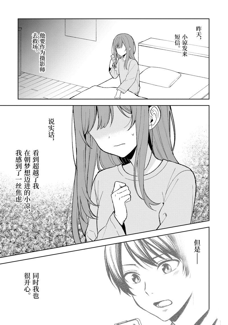 第86.2话