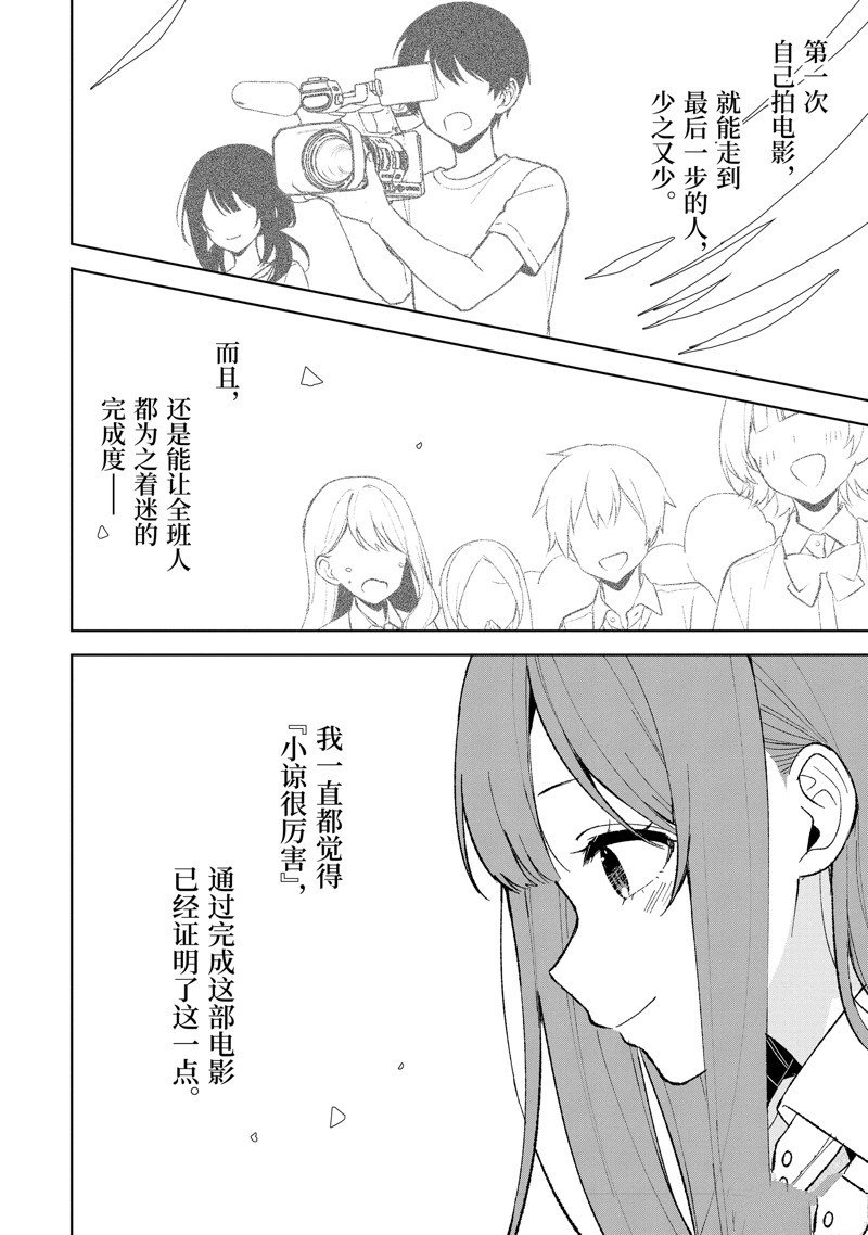 第86.2话