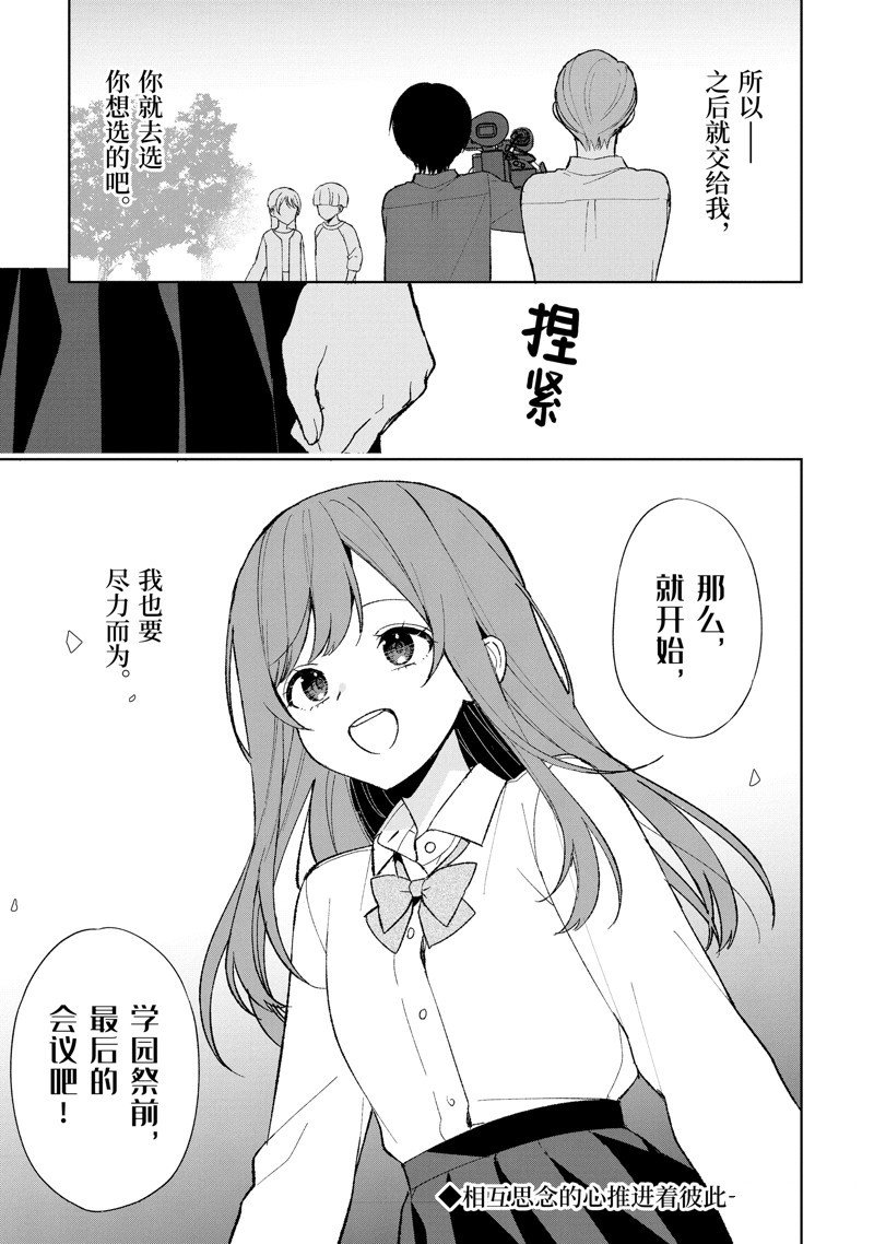 第86.2话