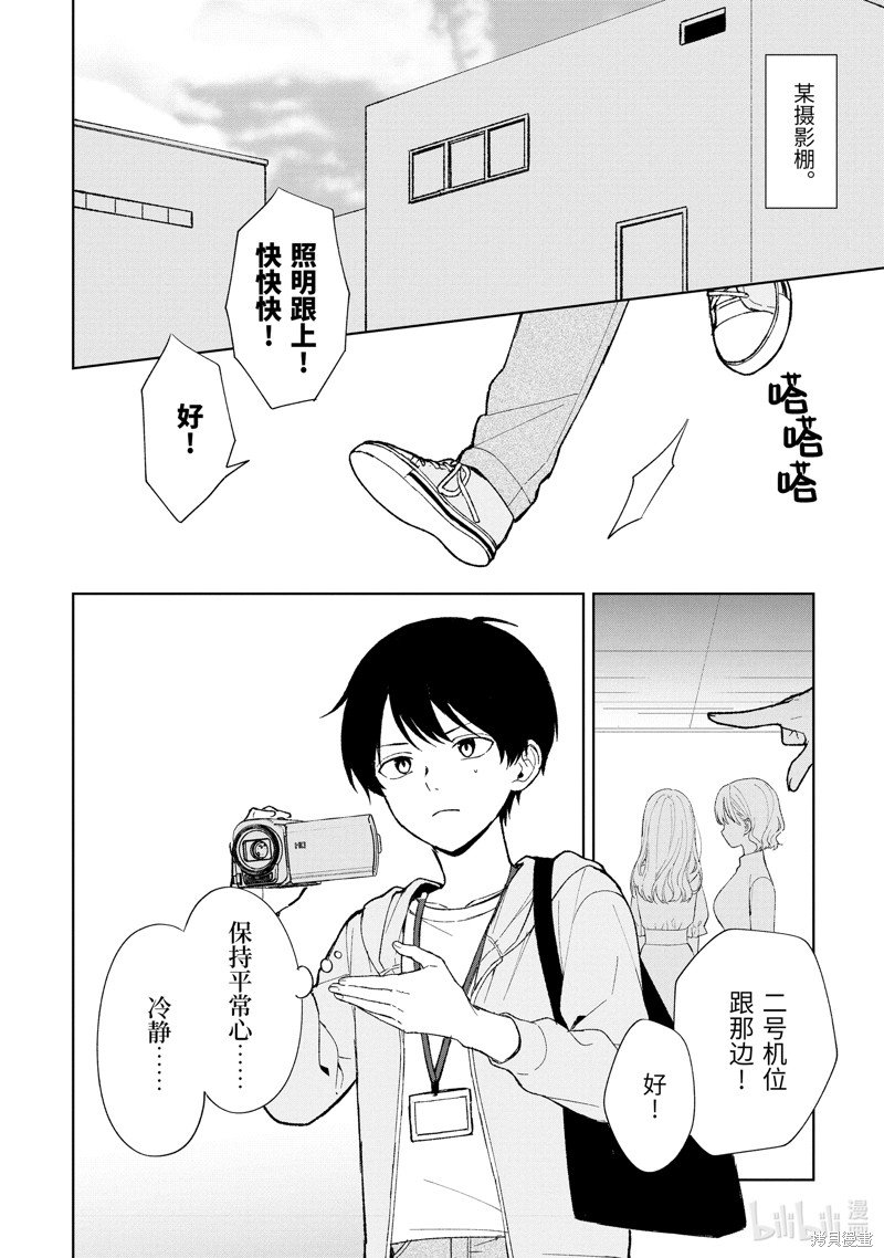 第87.1话