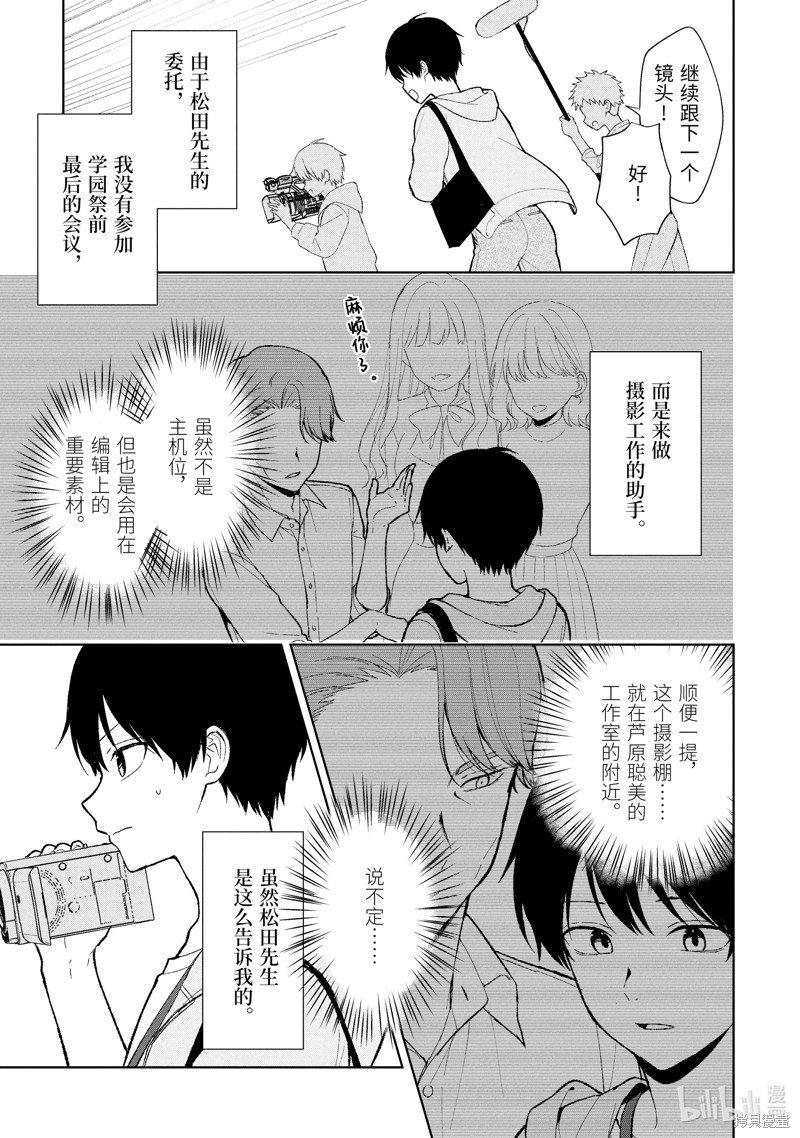 第87.1话