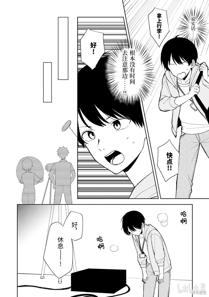 第87.1话