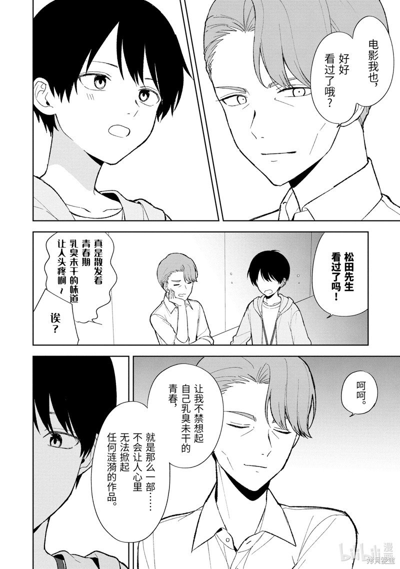 第87.1话