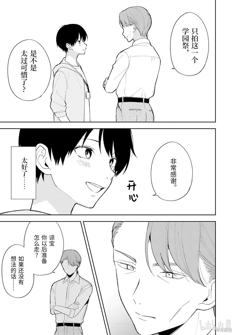 第87.1话