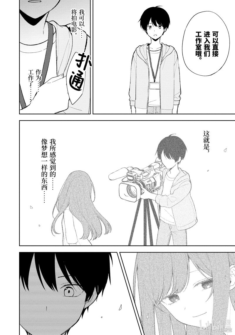 第87.1话