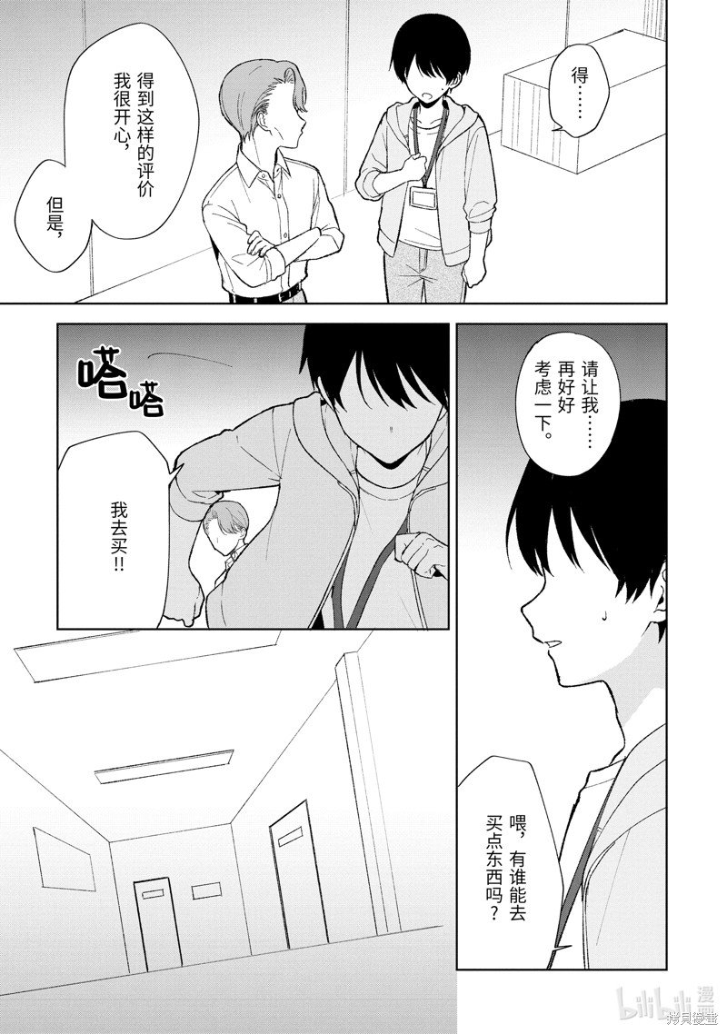 第87.1话