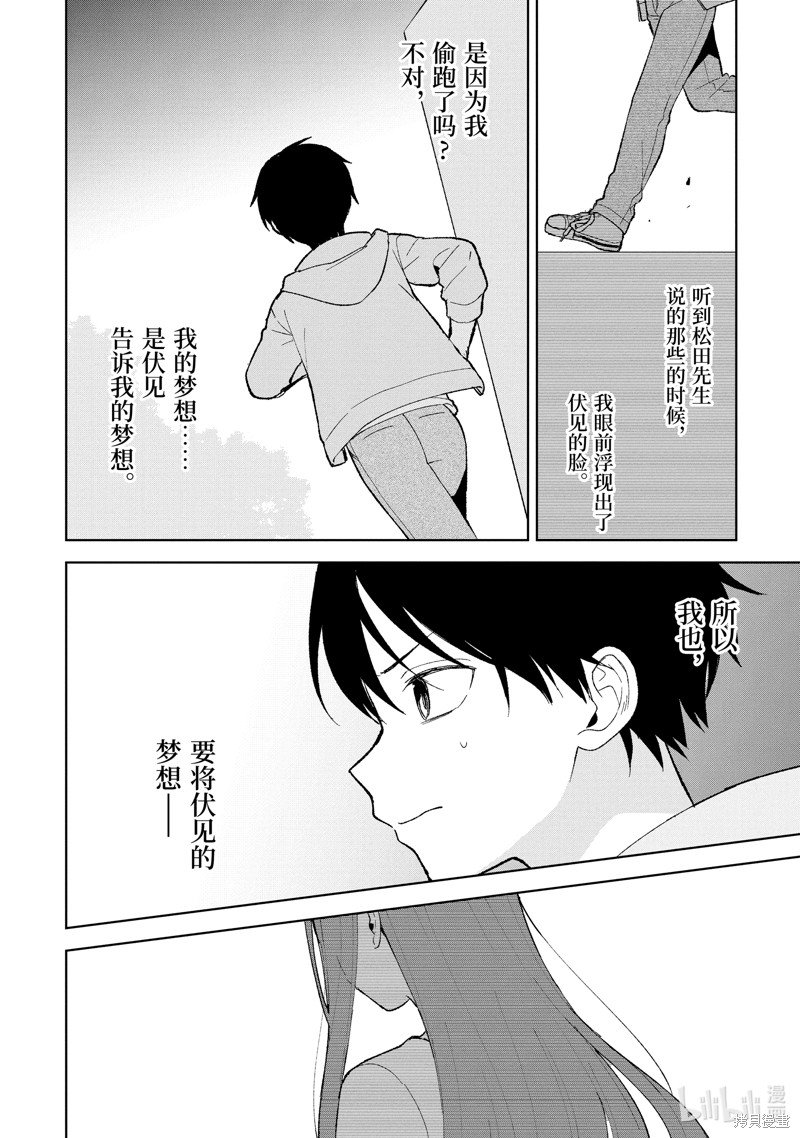 第87.1话