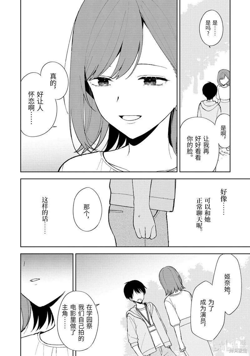 第87.2话
