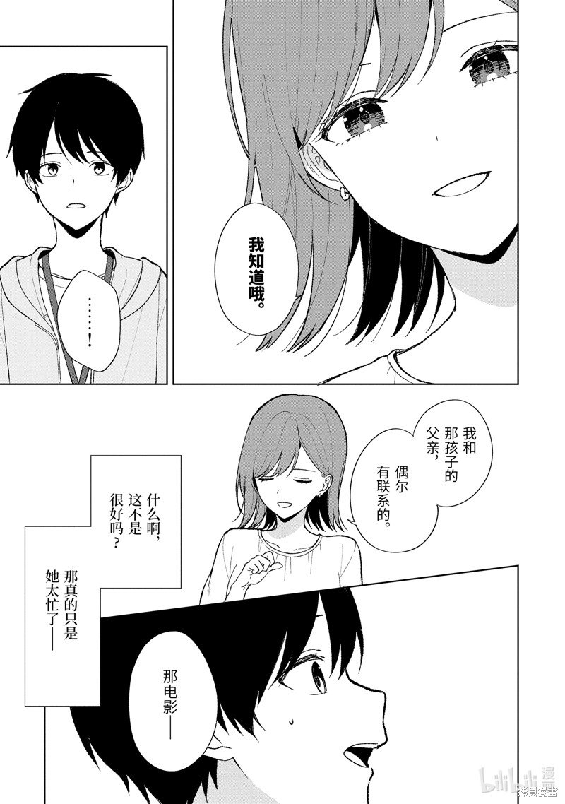 第87.2话