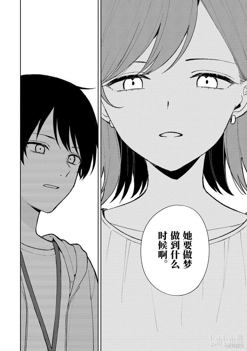 第87.2话