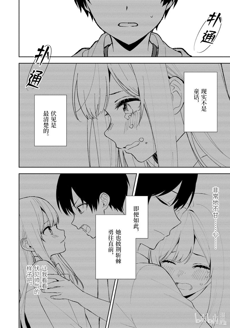 第87.2话