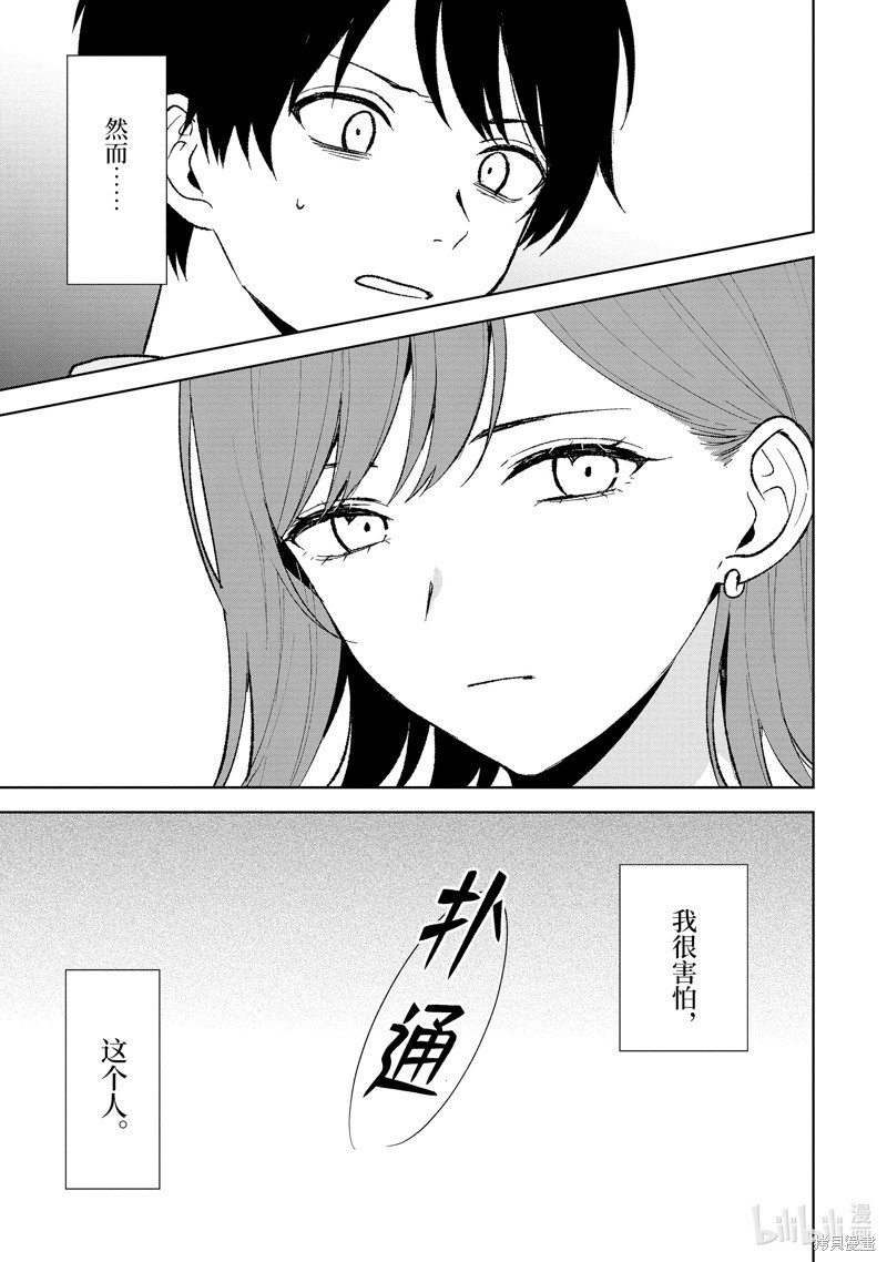 第87.2话