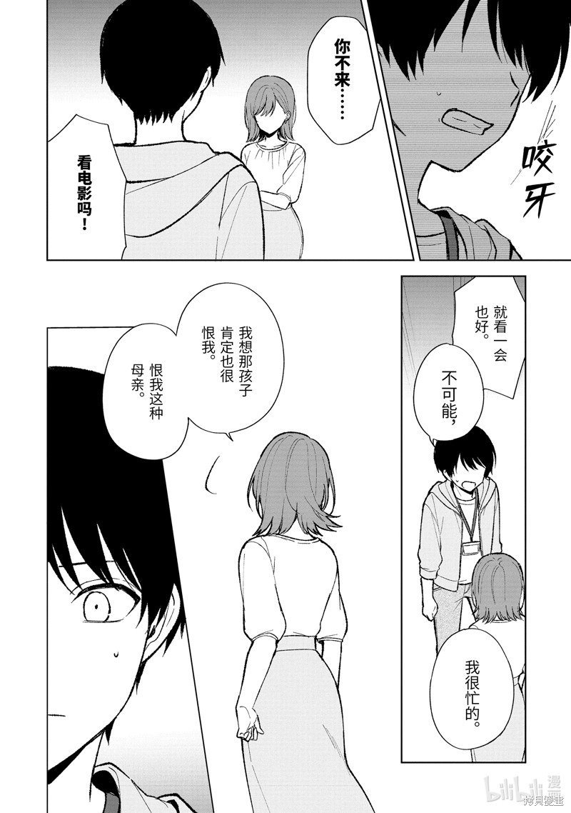 第87.2话